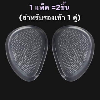แผ่นเจลรองหน้าเท้า ส้นเท้า กันลื่น กันกระแทก ลดการปวด รุ่นสูญญากาศ (1แพ็ค=2ชิ้น)