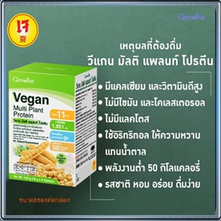 เพื่อสุขภาพที่ดีวีแกนมัลติแพลนท์โปรตีน8ซองสูตรดั้งเดิมให้โปรตีนสูง/จำนวน1กล่อง/รหัส82055/ปริมาณบรรจุ8ซอง🌺M97n