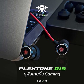 Plextone G15 , G15 IV หูฟังเกมมิ่งมือถือ หูฟังเล่นเกม [G7_169] Gaming headphone หูฟังมีสาย หูฟังแยกเสียงซ้ายขวา หูฟัง