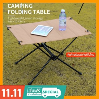 โต๊ะพับ ใหญ่แต่เบา  สาย2ล้อ พกง่าย ใช้สบาย แข็งแรงคงทน Table Camp