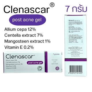 สีม่วง Clenascar Post Acne Gel 7 สิว เจลใสดูแลรอยแผลจากสิว รอยแดง รอยดำ ลดรอยดำจากสิว รอยแผลเป็นจากสิว ของแท้