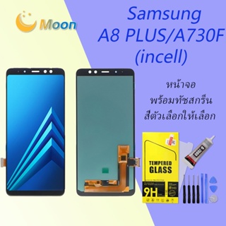 For Samsung A730/A8 Plus/A8+(2018) อะไหล่หน้าจอพร้อมทัสกรีน หน้าจอ LCD Display Touch Screen