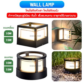 =โคมไฟติดผนัง ไฟกิ่ง WALL LAMPทรง4เหลี่ยมโปร่งแนวโมเดิ้ล LED วอร์มสว่างนวล ใช้ภายนอก/ใน ทนทาน