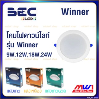 BEC โคมไฟดาวน์ไลท์ LED รุ่น Winner