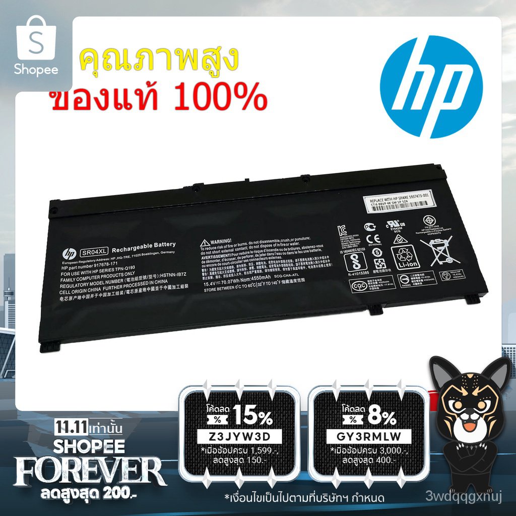 แบตเตอรี่โน๊ตบุ๊ก Battery Notebook HP SR04XL Omen 15-CE 2017 HP Omen 15 2018 Series ของแท้ 100% QRAU