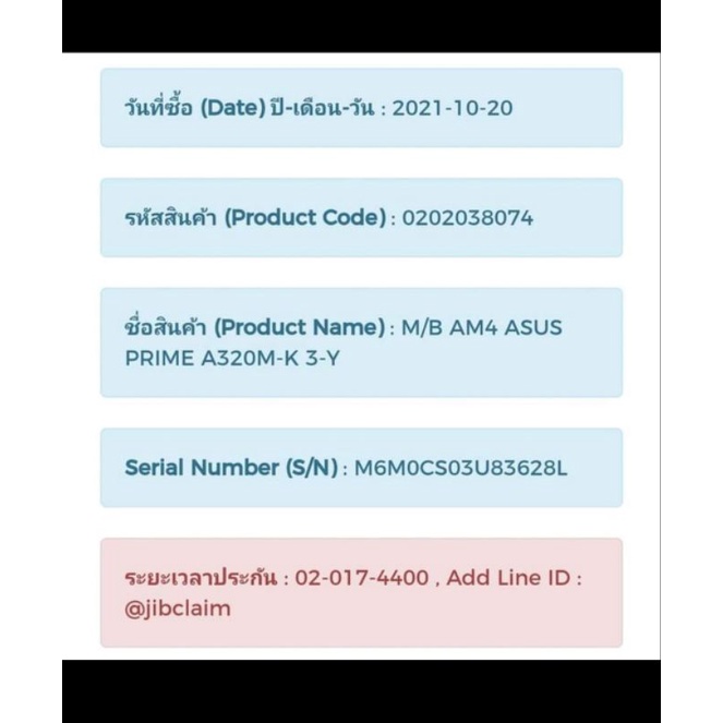 Ryzen 5 2600 + A320M มือสอง