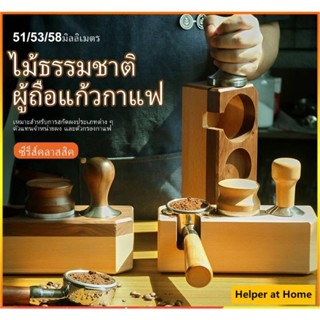 ☕51/53/58mm Tamper Holder แท่นวางด้ามชงกาแฟ ที่วางแทมเปอร์ 3 ช่อง 3 in 1 Tamper Base Tamper stand