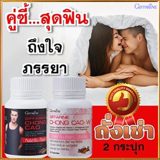 ของแท้✅ซอยถี่ๆกิฟฟารีนถั่งเช่าแพคคู่สำหรับหญิงชายสายพันธุ์ทิเบตวัตถุดิบคุณภาพเยี่ยม/รวม2กระปุก💕กระปุกละ20แคปซูล🌺M97n