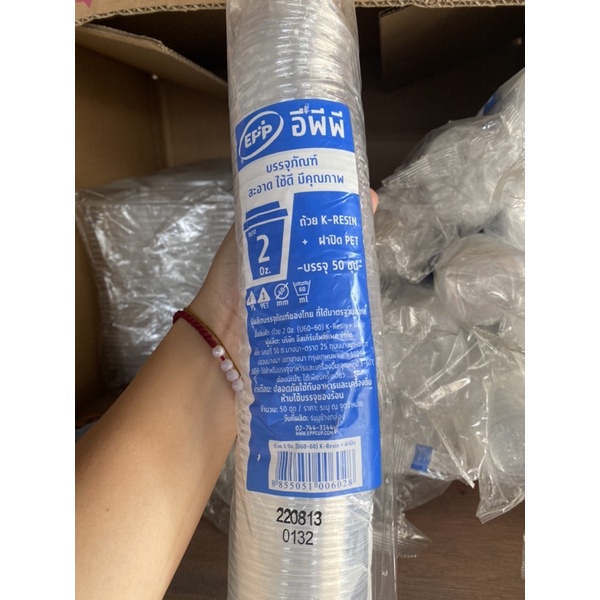ถ้วย+ฝา 50 ใบ 2 ออนซ์/3ออนซ์ พร้อมฝา ราคาถูก
