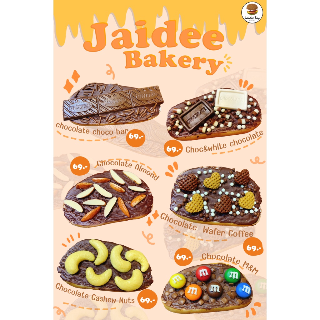 ชุดของเล่น Bakery Jaidee ใจดีทอย ของเล่นเสริมสร้างพัฒนาการ เสริมสร้างความรู้ Jaidee toy ของเล่นเด็ก
