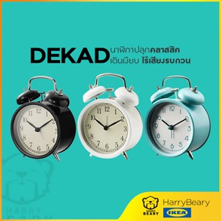 IKEA DEKAD อีเกีย นาฬิกาปลุก นาฬิกาตั้งโต๊ะ อิเกีย สินค้าอีเกีย Alarm Clock ของแท้ อิเกีย เดียคอด ตั้งปลุก