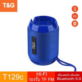 ลำโพง BLUETOOTH รุ่น TG-129C ลำโพงบลูทูธ เสียงดีมาก ตั้งมือถือได้ด้วย คุณภาพดี ลำโพง Speaker อัดเสียง ลำโพงเสียงดี