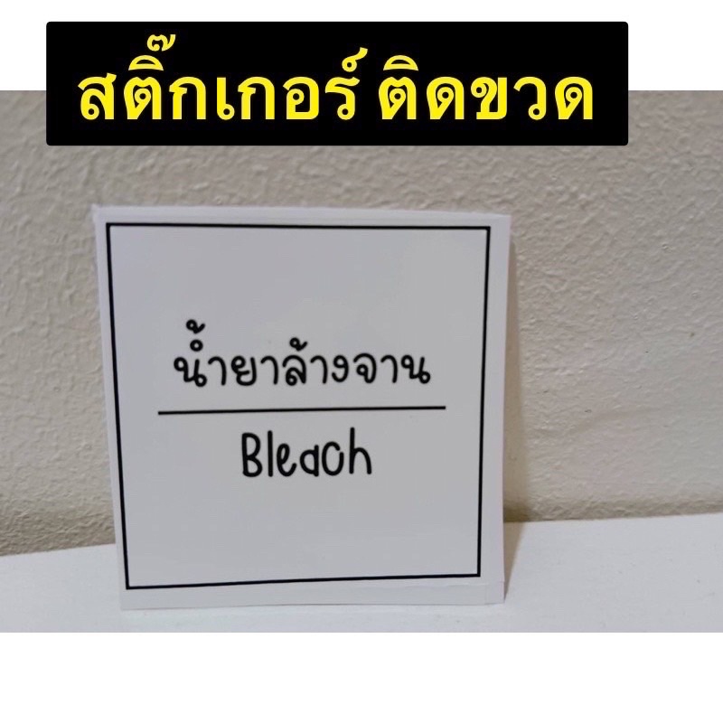 K00 สติ๊กเกอร์ กันน้ำติดขวด ขายแยกชิ้น มี 2 ขนาด #ทำความสะอาดร่างกายและบำรุงผิว#พร้อมส่ง