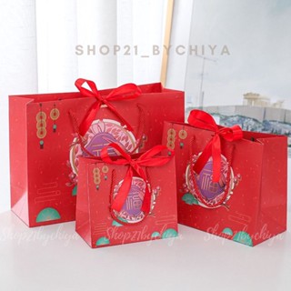 •พร้อมส่ง• พร้อมส่ง ถุงกระดาษ ถุงของขวัญ มงคลเทศกาลตรุษจีน พร้อมโบว์ผูก