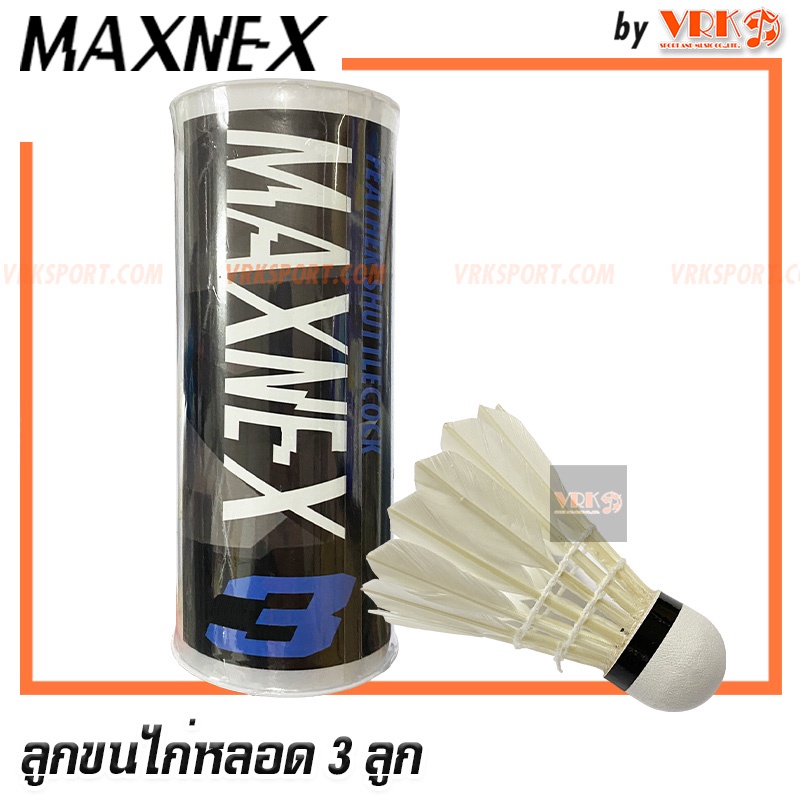 MAXNEX ลูกขนไก่ ลูกแบดมินตัน รุ่น M3 - หลอด 3 ลูก ลูกขนไก่หัวไม้ก๊อก