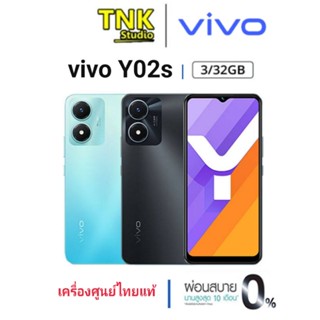 VIVO Y02S (RAM3/32)เครื่องแท้!ประะกันศูนย์ 1 ปี (ใช้โค้ด CCB273SEPNWรับCoinsคืน 10% )