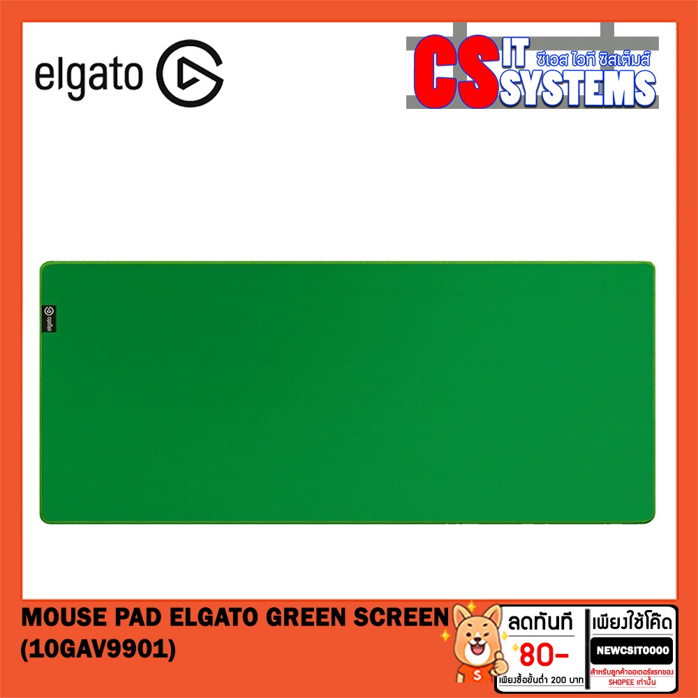 MOUSE PAD (เมาส์แพด) ELGATO GREEN SCREEN (10GAV9901) 940 x 400 x 2 mm