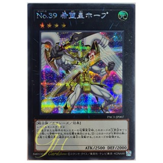 [PAC1-JP007] Number 39: Utopia (Secret Rare - Alternate Art)