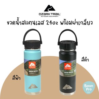 Ozark Trail ขวดน้ำสแตนเลสสีดำและสีเงินพร้อมฝาเกลียว Ozark Trail 24oz Stainless Steel Water Bottle with Screw Cap