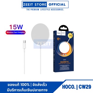 HOCO CW29 Magnetic wireless fast charger