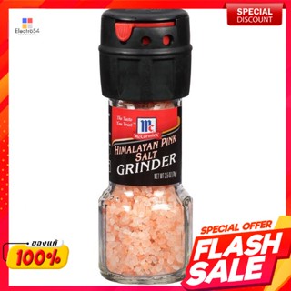 แม็คคอร์มิค เกลือหิมาลายัน สีชมพู 70 ก.McCormick Himalayan Pink Salt 70 g.