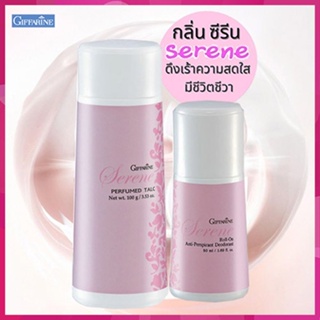 แพคคู่👉1.กิฟฟารีนแป้งซีรีนและ2.กิฟฟารีนซีรีนโรลออน เปี่ยมเสน่ห์/รวม2กระปุก🔥INsz9