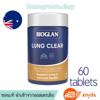 Exp9/2025 วิตามินบำรุงปอด ล้างสารพิษปอด Bioglan Lung Clear เคลียร์ปอด สมุนไพรบำรุงปอด Lung Health Support