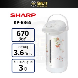 SHARP กระติกน้ำร้อน รุ่น KP-B36S