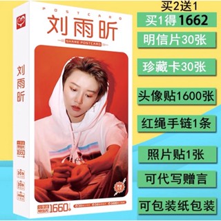 หลิวอวี่ซิน liuyuxin กล่องอัลบั้มโปสการ์ด 刘雨欣 (พรีออเดอร์)