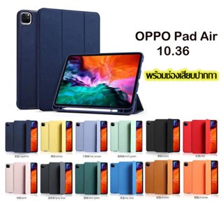 012.Smart Case เคส สีพาสเทล สำหรับ OPPO PAD AIR 10.36 พับได้ มีช่องใส่ปากกา