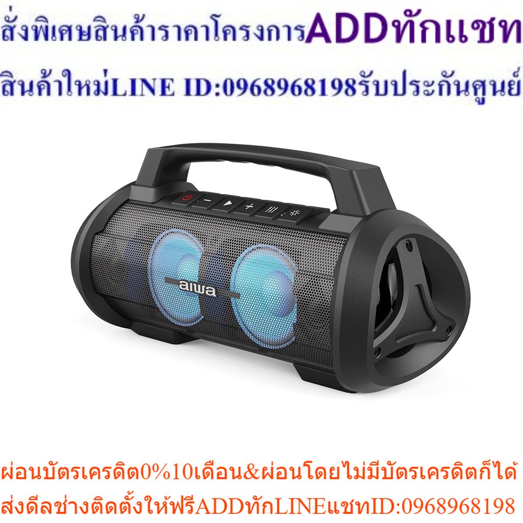 [ผ่อน 0%] AIWA Frontier Bluetooth Speaker ลำโพงบลูทูธพกพา กันน้ำระดับ IPX6