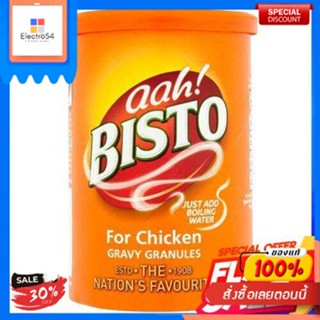 Bisto Gravy Granules for Chicken 170g  ซอสผงสำหรับทำน้ำเกรวี รสไก่Bisto Gravy Granules pour Poulet 170g Sauce Sauce Poud