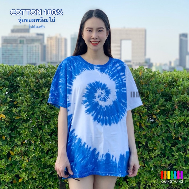 [ส่งใน1-2วัน] เสื้อมัดย้อมสีสด UNISEX | TIE DYE T-SHIRT | ผ้า Cotton100% - KT173-น้ำเงินแพง(ก้นหอย)