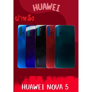 ฝาหลัง Huawei Nova5 แถมฟรี !!แหวนติดมือถือ+ฝาหลัง+ปุ่มกดข้าง+แถมอีกแคปล่าติดกันรอย อะไหล่มือถือ คุณภาพดี pn shop