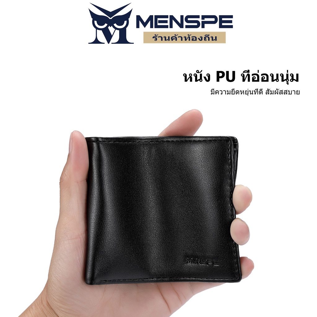MENSPE กระเป๋าสตางค์ผู้ชายสไตล์ กระเป๋าสตางค์ใบสั้น พับเก็บได้  PU New men's wallet