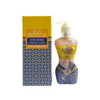 GORGEOUS GIRL DOK MOKE PERFUME LOTION โลชั่น