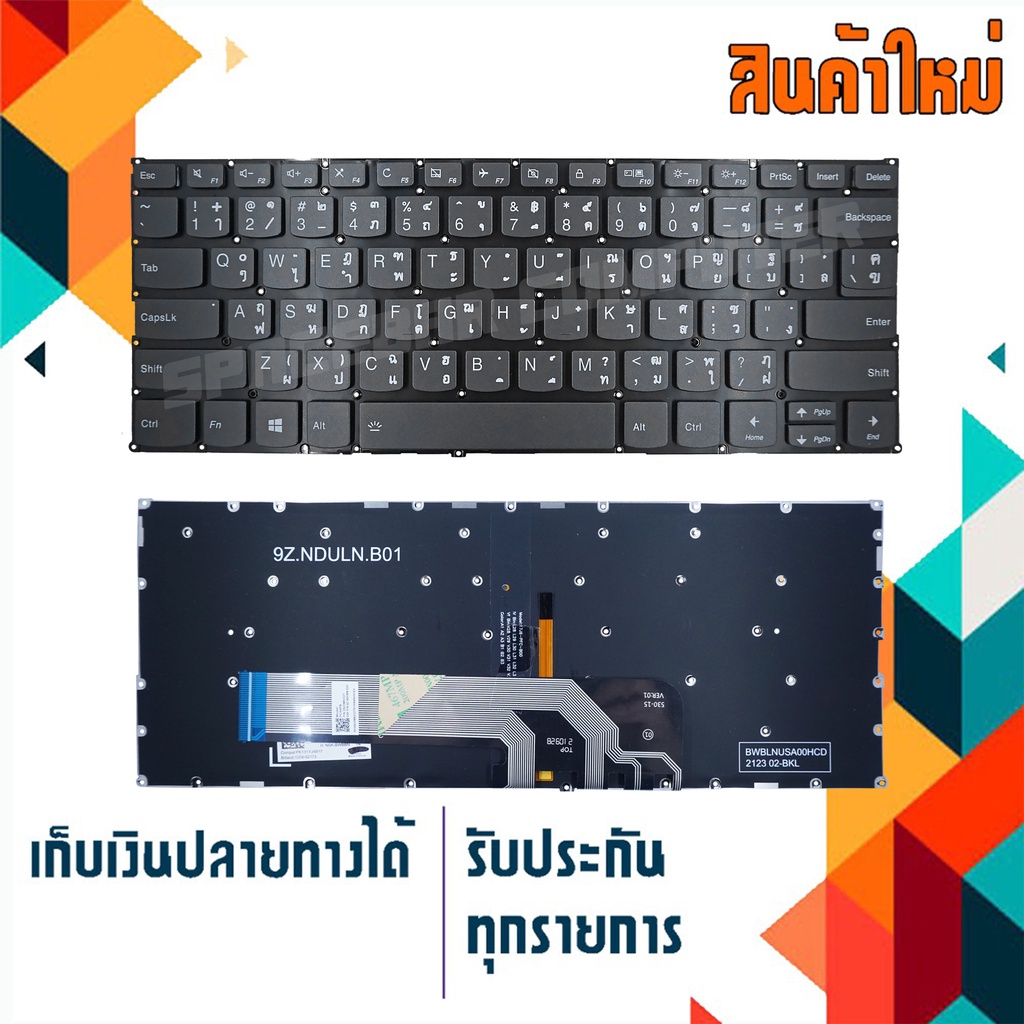 คีย์บอร์ด เลอโนโว - Lenovo keyboard (แป้นไทย-อังกฤษ) สำหรับรุ่น Yoga 530-14IKB Yoga 530-14 530-14IKB 530-14ARR