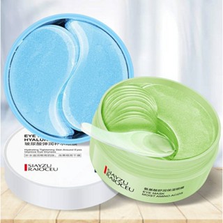 มาร์คใต้ตา Siayzu Raioceu (1 กระปุก 30 คู่)  [มีให้เลือก 2สูตร]