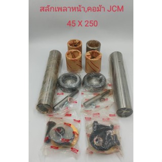 สลักคอม้า สลักเพลาหน้า ISUZU JCM 200แรง 45x250 (2กล่องชุด)  ลดล้างสต๊อก!!! 1-87830505-0