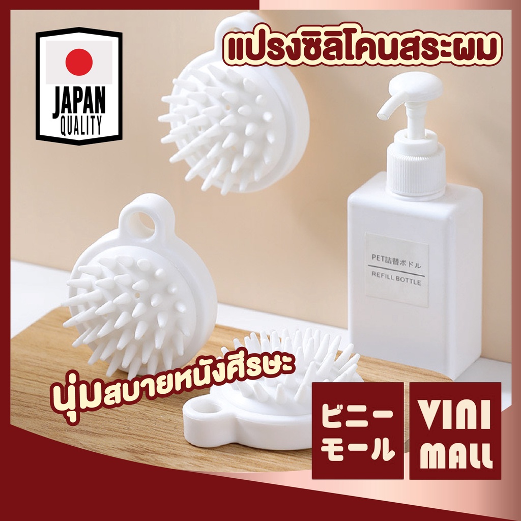 【VINIMALL คุณภาพดี】CTN75 แปรงซิลิโคนสระผม นวดหนังศีรษะ ผ่อนคลาย ลดรังแค ทำความสะอาดล้ำลึก