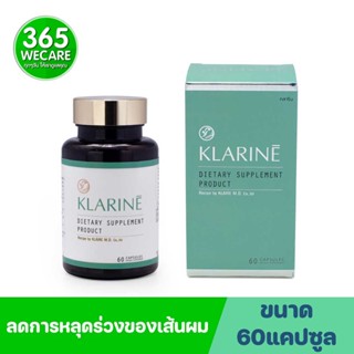 KLARINE Hair Superfood 60caps. กระตุ้นการงอกของผมใหม่ ลดการหลุดร่วงของเส้นผม 365wecare