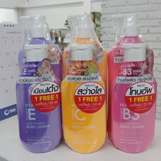 Cathy Doll Vitamin Body Lotion เคที่ ดอลล์ โลชั่นวิตามินเข้มข้น 450 มิลลิลิตร/150มล.แพ็คคู่ได้2ชิ้นคุ้มมากกก