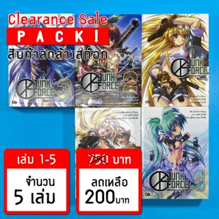 (ลดล้างสต๊อก) Junk Force (จังค์ฟอร์ซ) เล่ม 1-5 *ขีดสัน สภาพอ่าน