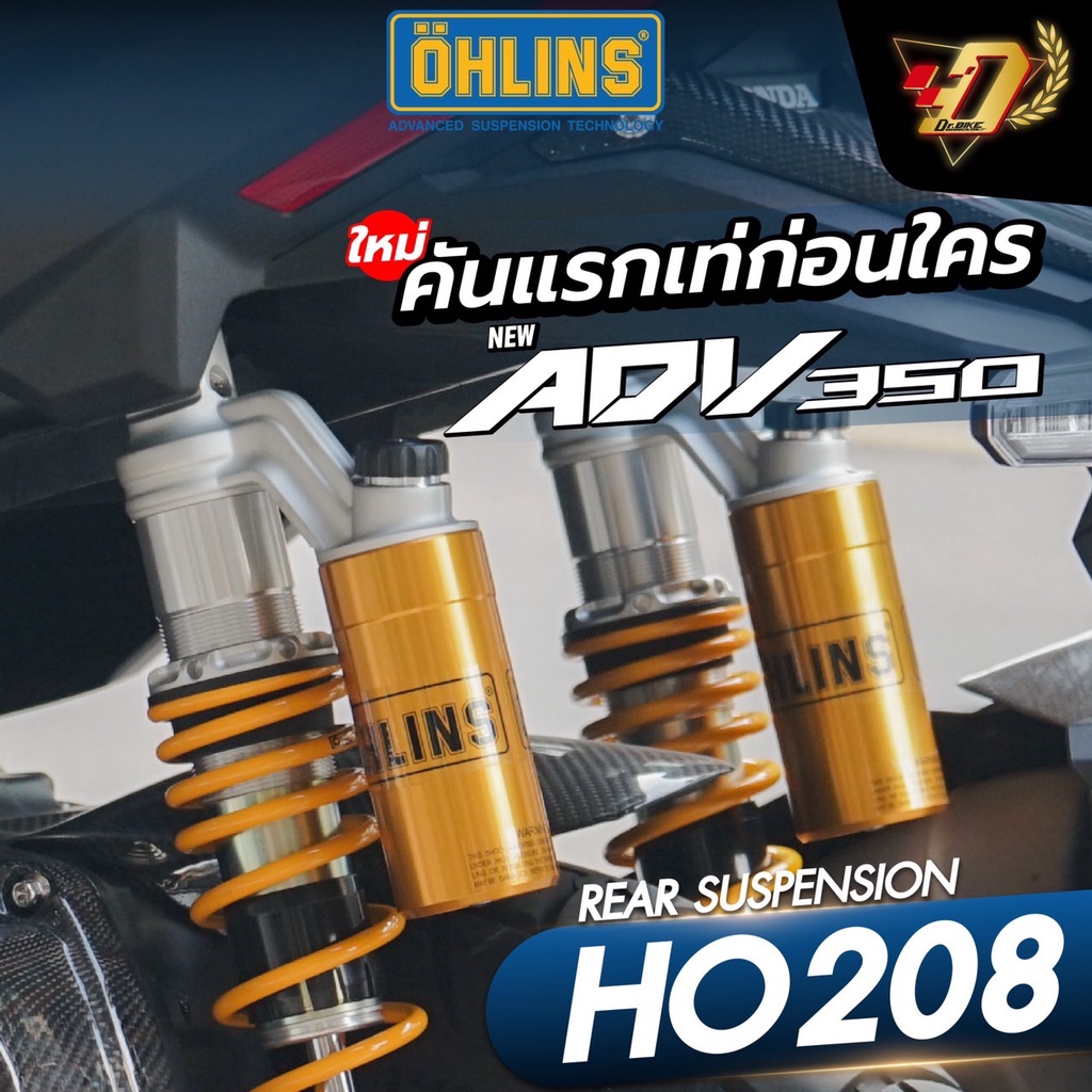 โช๊คหลัง OHLINS HO208 สำหรับ HONDA ADV350 ของแท้ รับประกัน2ปีเต็ม โดยตัวแทนจำหน่ายโดยตรง Dr.Bike Bangkok