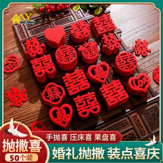 50pcs/Set 结婚双喜 手抛小字帖 果盘装饰 无纺布装饰 สติกเกอร์ ผ้าไม่ทอ ลายคู่ สไตล์จีน สําหรับตกแต่งห้อง งานแต่งงาน Chinese Wedding Decal Double Delight Non Woven Fabric Wedding Room Decorations