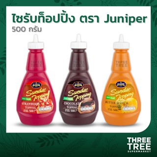 ท็อปปิ้ง จูนิเปอร์ Juniper ช็อคโกแลต สตรอเบอร์รี่ บัตเตอร์สก็อต แบบขวดบีบ พร้อมส่ง 500 กรัม ช็อคโกแลตลาดบนขนม