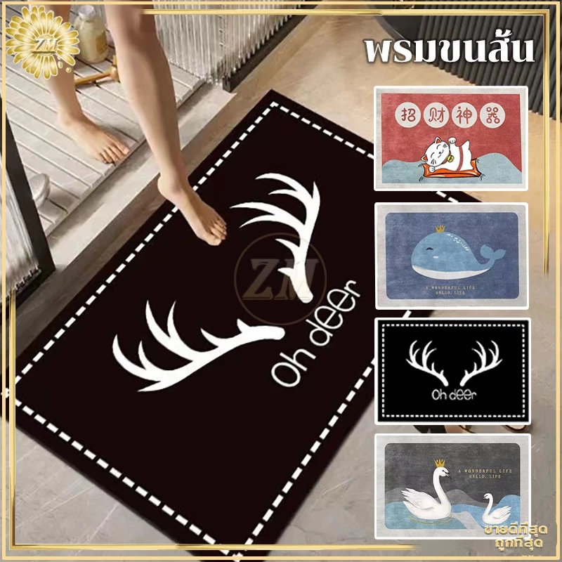 เช็ดเท้า พรมเช็ดเท้า 40*60CM ดีไซน์สวย ทันสมัย น่าใช้ ไม่เก็บฝุ่น เท้าแห้งเร็ว ป้องกันการลื่น ทำความสะอาดง่าย