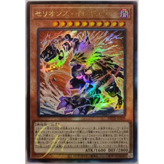 [POTE-JP009] Therion Irregular (Ultimate Rare)