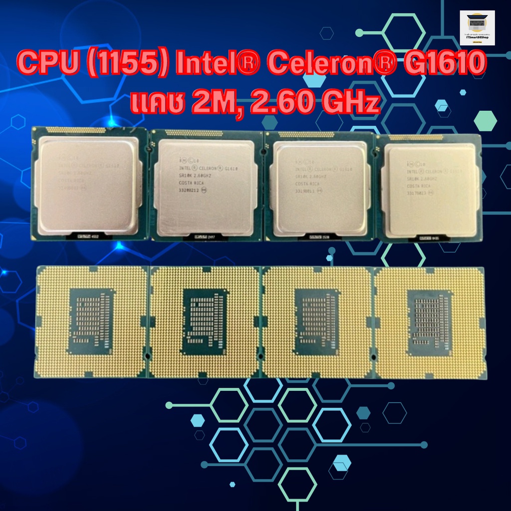 CPU (1155) Intel® Celeron® G1610 แคช 2M, 2.60 GHz มือสอง สภาพสวย