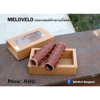 ปลอกแฮนด์วินเทจ MELO VELO แบบสวม